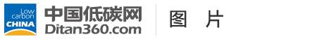 中國低碳網(wǎng)，低碳經(jīng)濟(jì)第一門戶
