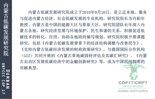 楊超 [中國人壽董事長]