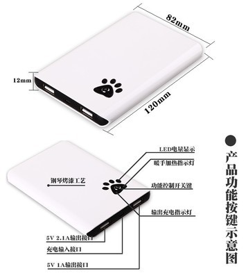 【RIPA立派充電寶 暖手寶移動電源8800mah毫安時】價格,廠家,圖片,移動電源,深圳市六核源科技-