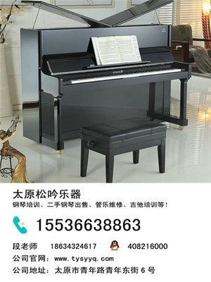 松吟樂器行(圖)、二手鋼琴網、壽陽二手鋼琴 - 中國制造交易網