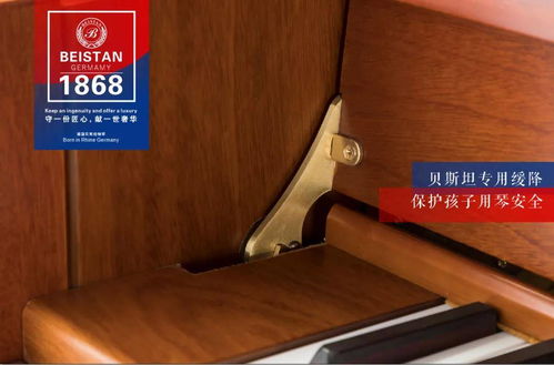 貝斯坦鋼琴三十年質保 尊重消費者是企業經營的首要前提