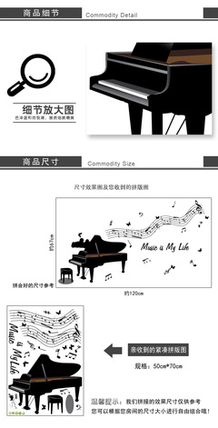 三代組合墻貼 AY7190 卡通可移除透明環保PVC墻貼 鋼琴 - 三代組合墻貼 AY7190 卡通可移除透明環保PVC墻貼 鋼琴廠家 - 三代組合墻貼 AY7190 卡通可移除透明環保PVC墻貼 鋼琴價格 - 義烏市天美翼家居用品 - 