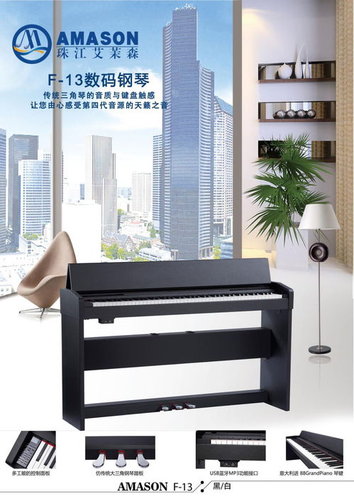 因世界而鳴 與世界共鳴 珠江艾茉森產品推介會暨辛笛應用鋼琴教學法專題講座江西神韻琴行站即將舉行